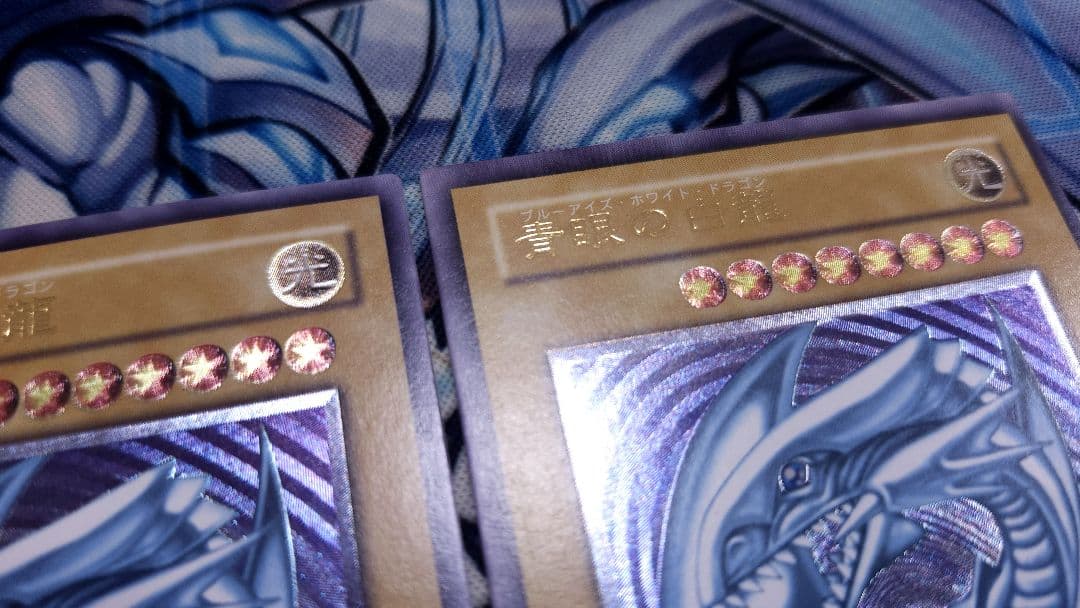 3枚セット 遊戯王 青眼の白龍 レリーフ SM-51 希少 ブルーアイズ