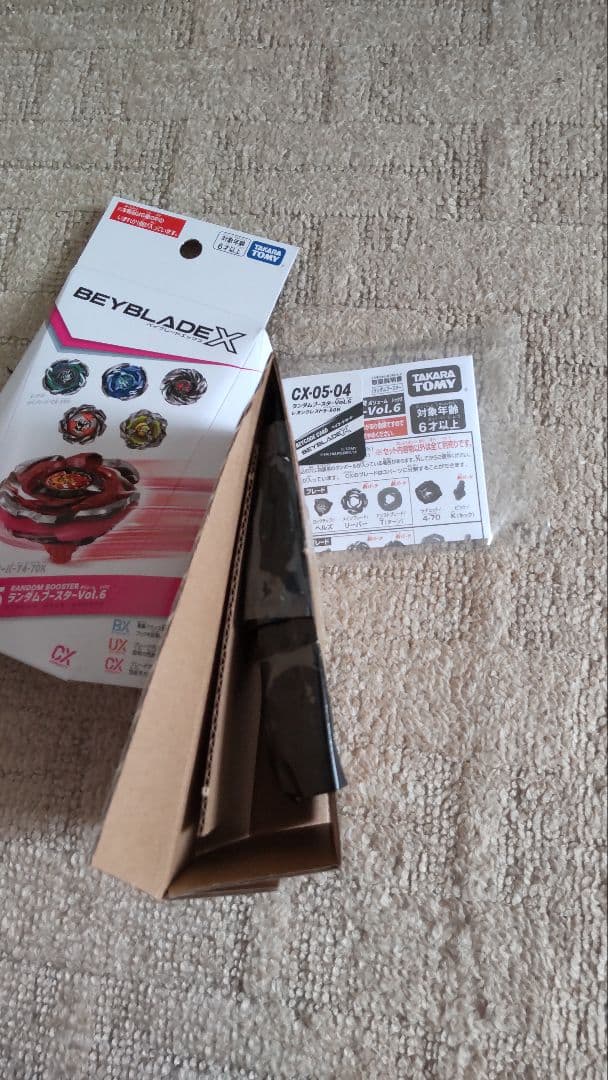 ベイブレードX　CX-05　ランダムブースターVol.6　コンプリート