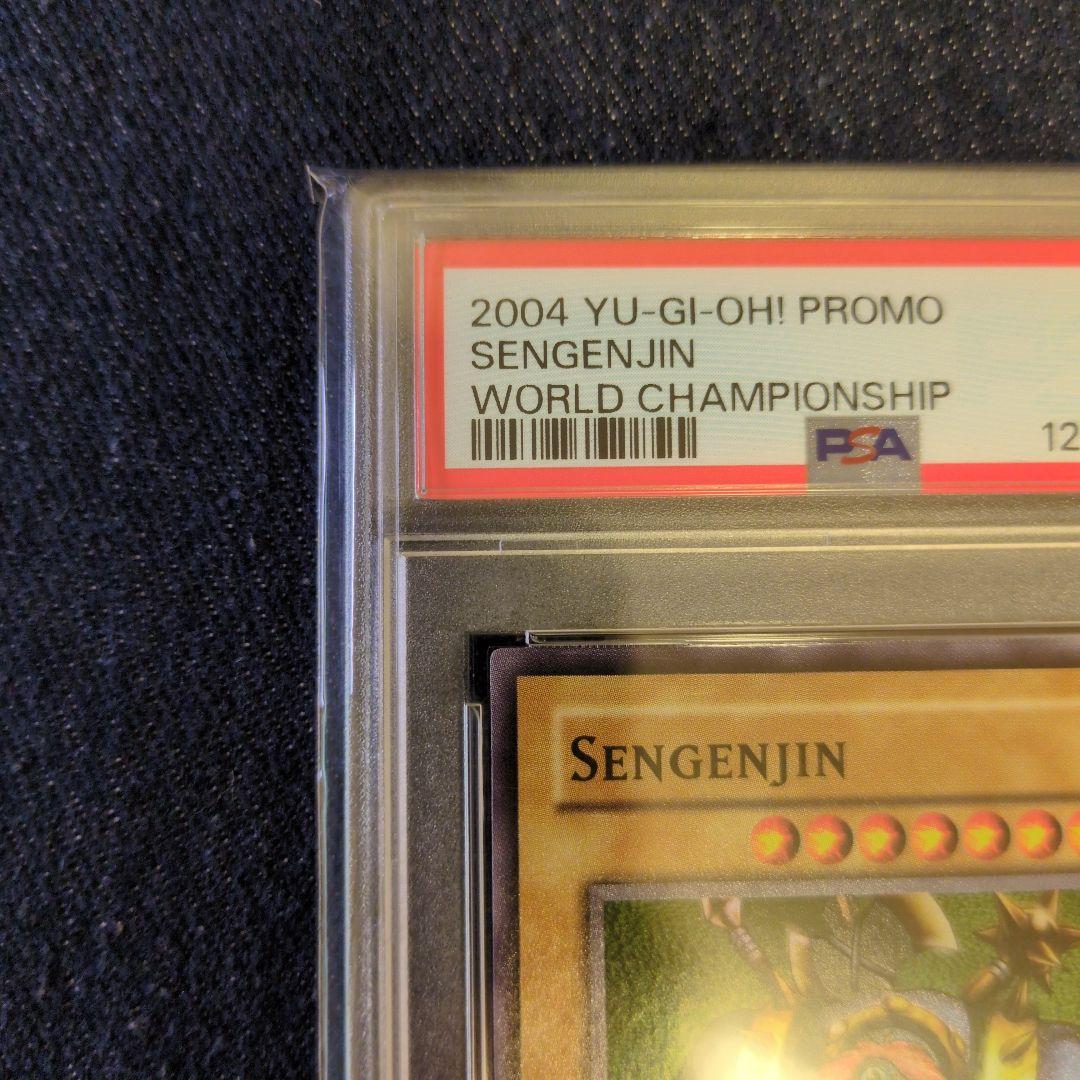 （PSA10）【匿名配送】WCS-AE403　千年原人