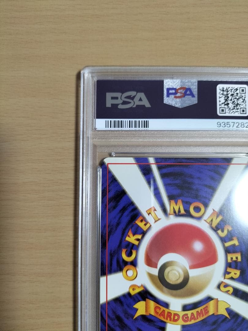 【PSA10】カツラのファイヤー【旧裏ポケモンカード】