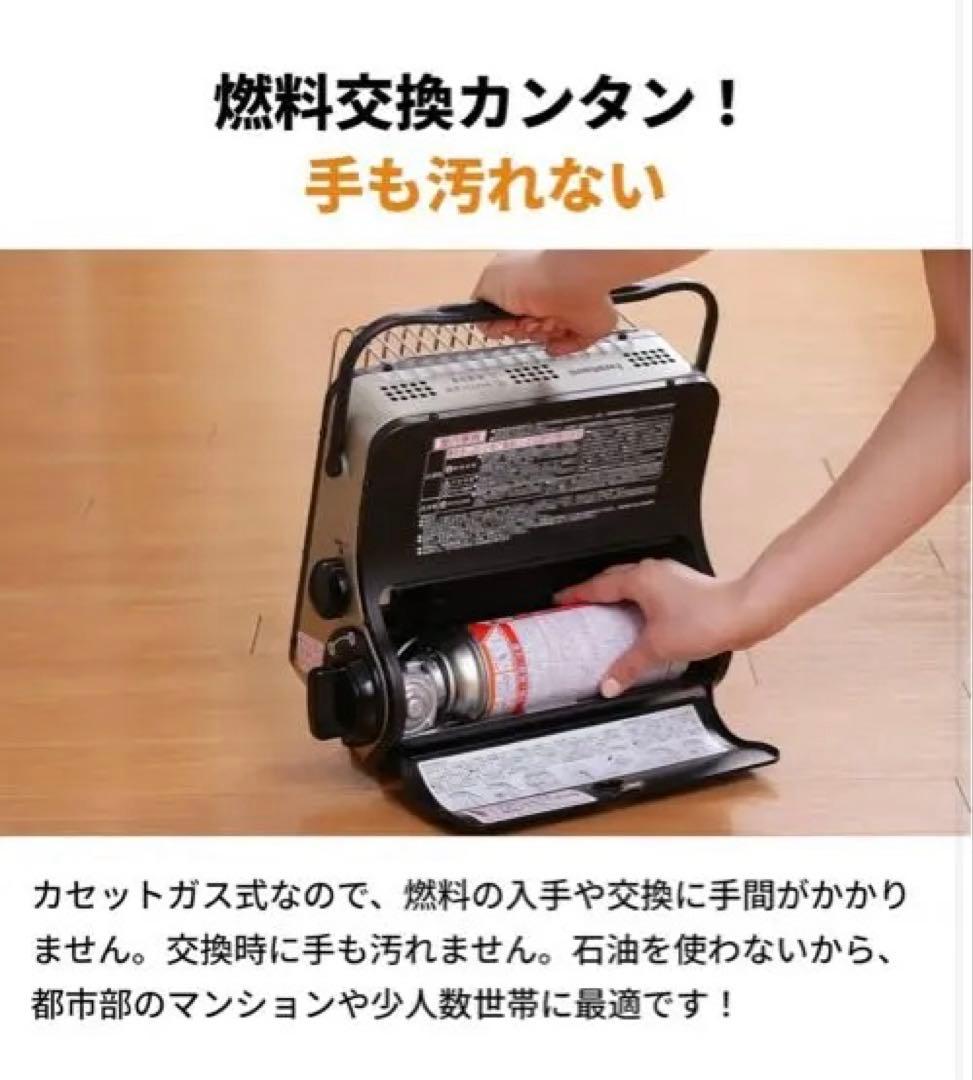 イワタニ カセットガスストーブ