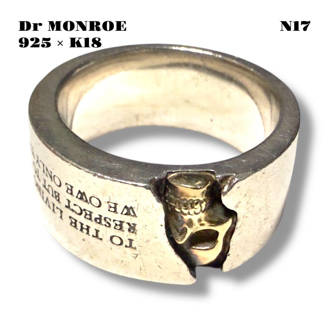 ★限定出品★ Dr MONROE ドクターモンロー スカルリング 925 K18