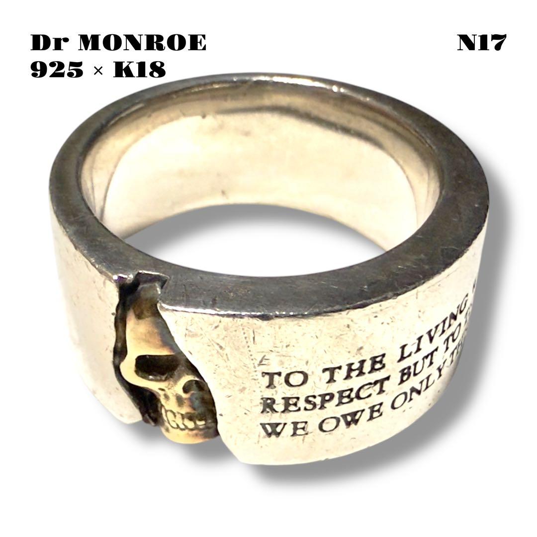 ★限定出品★ Dr MONROE ドクターモンロー スカルリング 925 K18