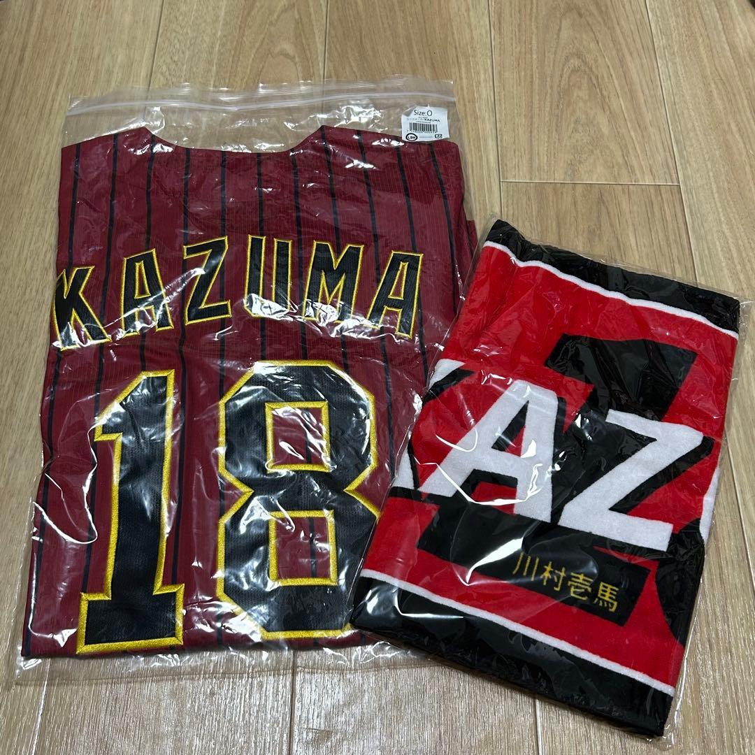 川村壱馬 リュージーズ ユニフォーム ネームタオル