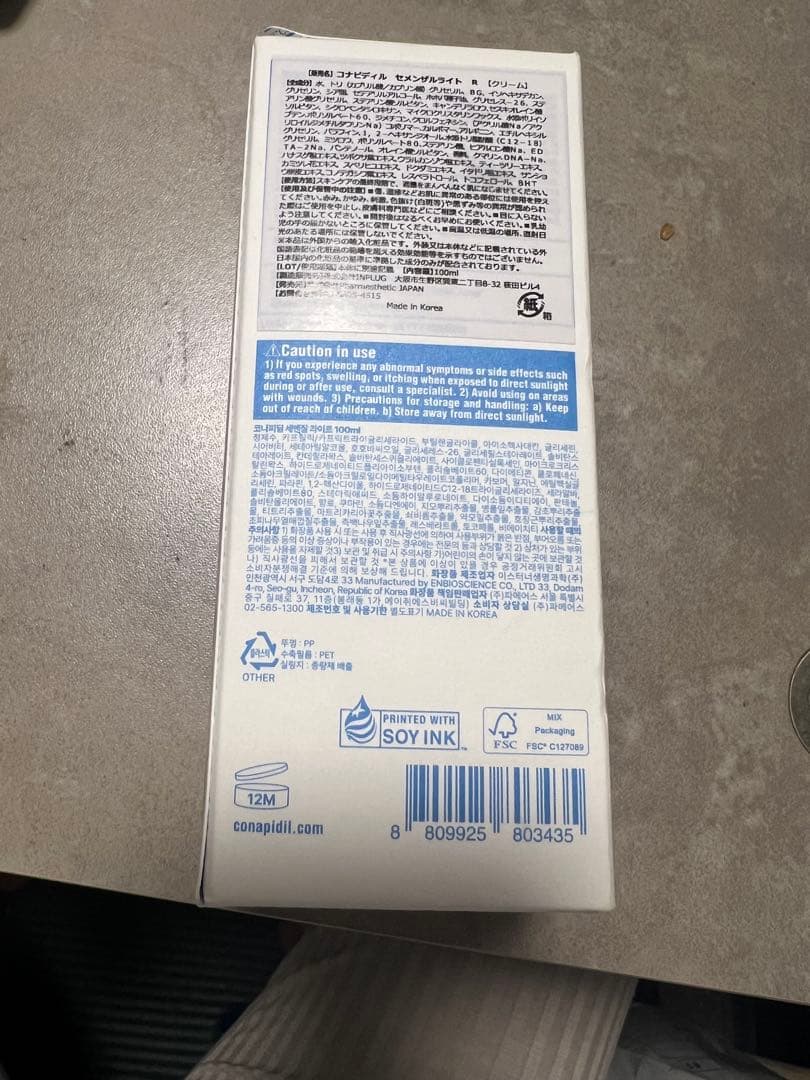 セメンザルライト