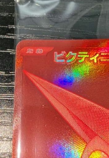 ポケモンカード ピクティニ争奪戦 bwr