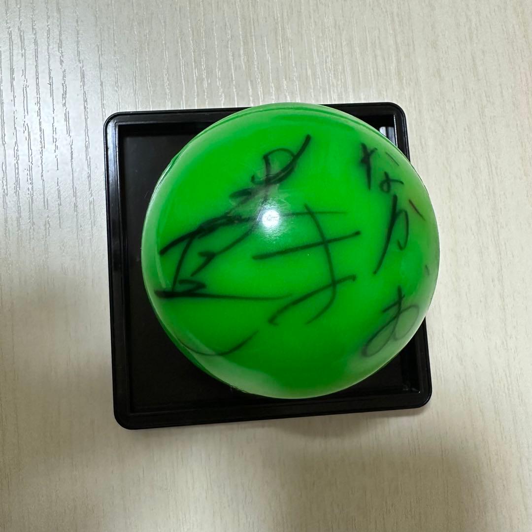 中尾暢樹 サインボール