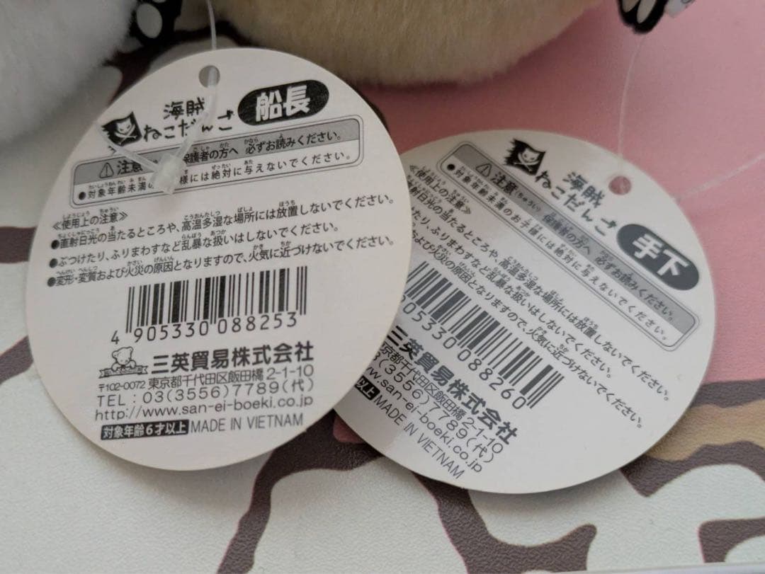 ねこだんご 海賊