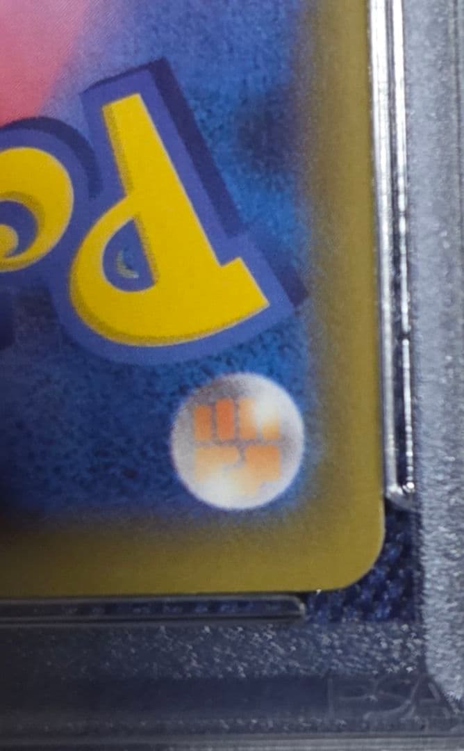 PSA10 ミュウVMAX HR フュージョンアーツ PSAケース保護カバー付