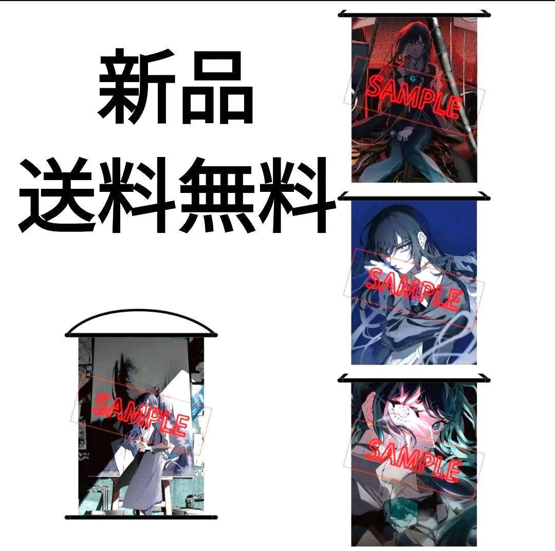 Ado タペストリー 4種 モナリザ 心臓 expo25 Hibana