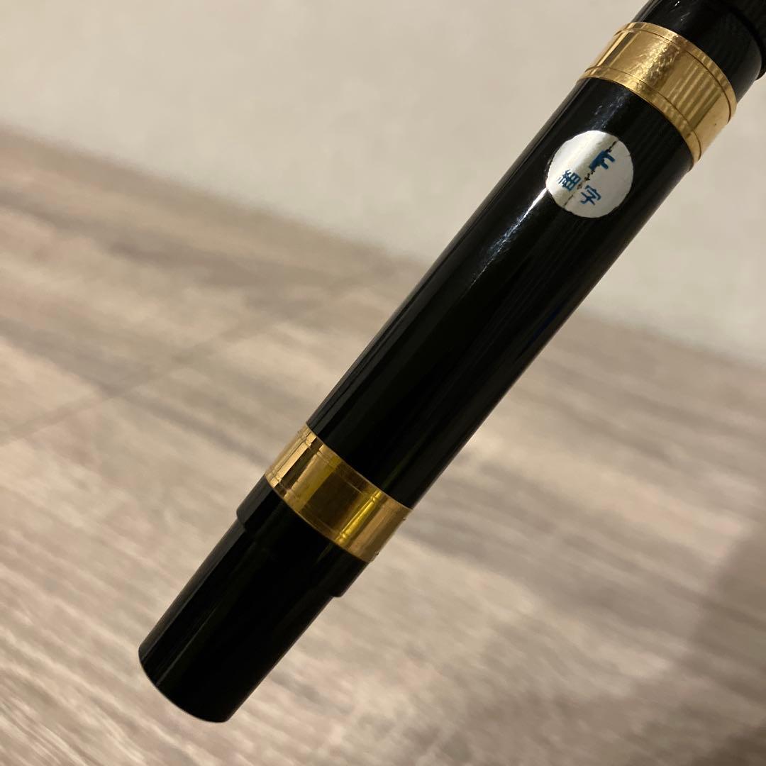 丸善 125周年 14K 585 F細字 万年筆 ストリームライン オノトモデル