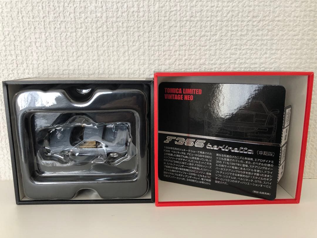 1/64 トミカリミテッドヴィンテージ フェラーリ F355 ベルリネッタ