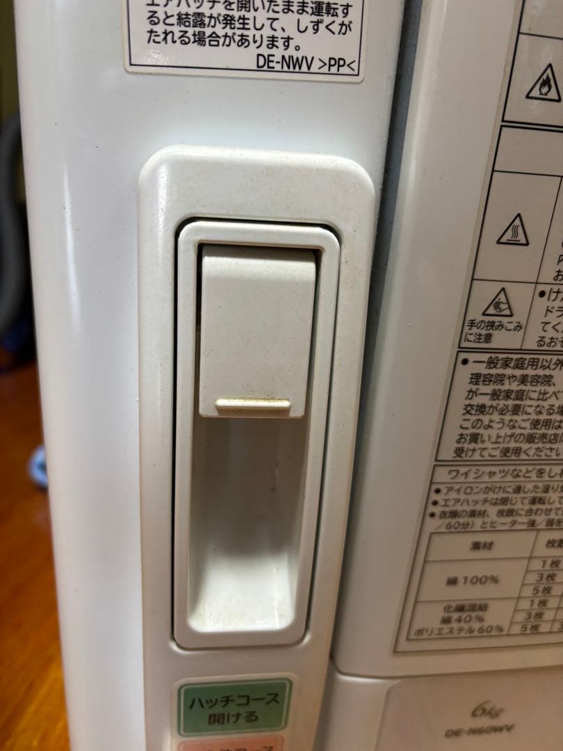 日立　衣類乾燥機　6kg DE-N60WV形