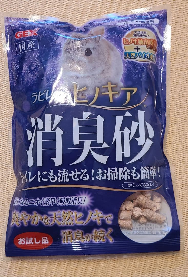 うさぎ ケージ イージーホームエボ80-WH