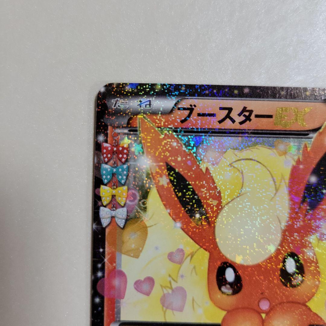 ポケモンカード ブースターEX RR CP3 ポケキュンコレクション