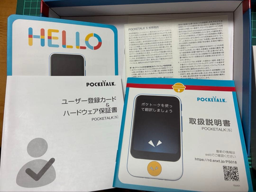 ポケトークS ドラえもんエディション