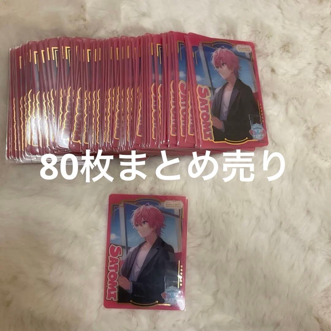 さとみ ふぁみこれ