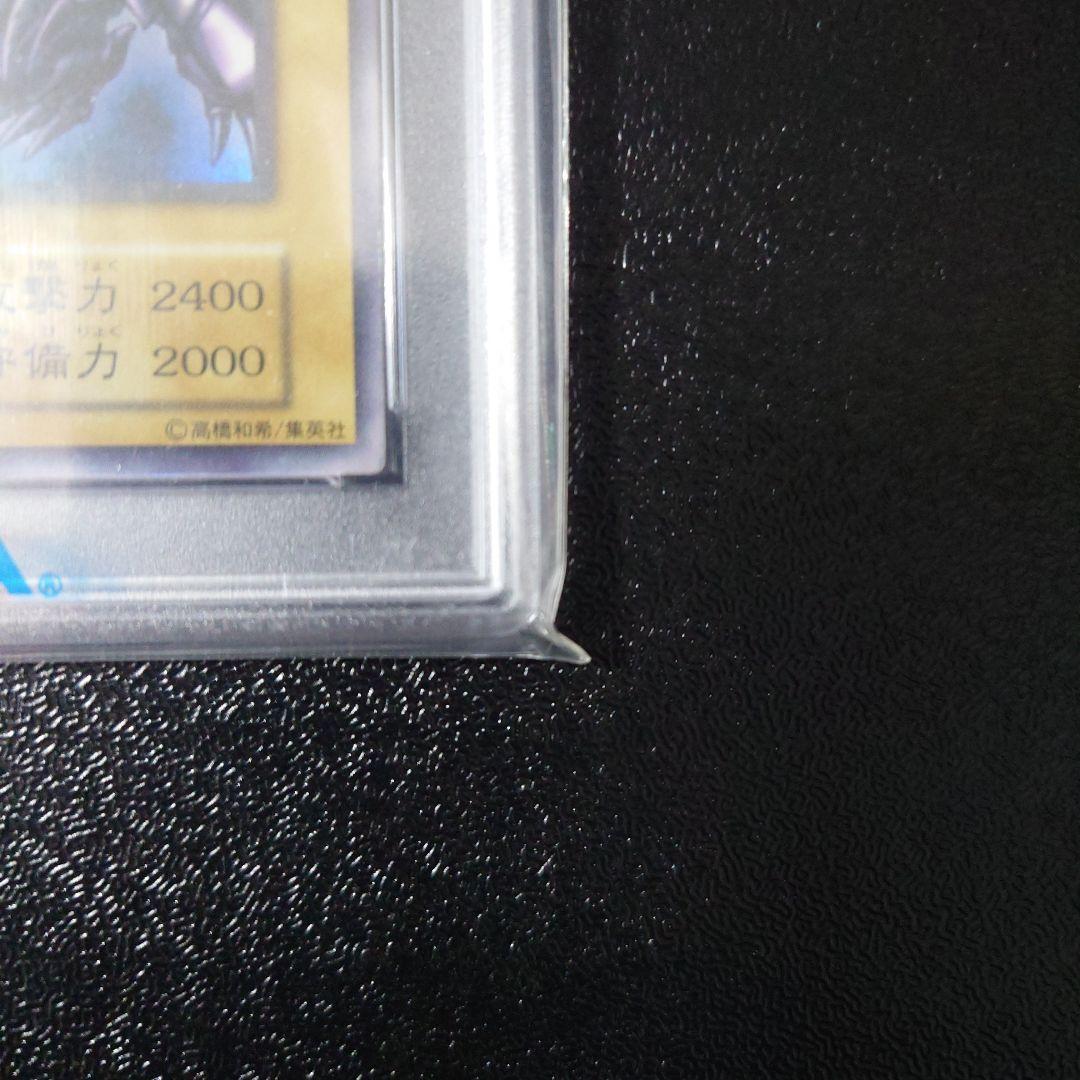 遊戯王「真紅眼の黒竜」 初期　ウルトラ　PSA9