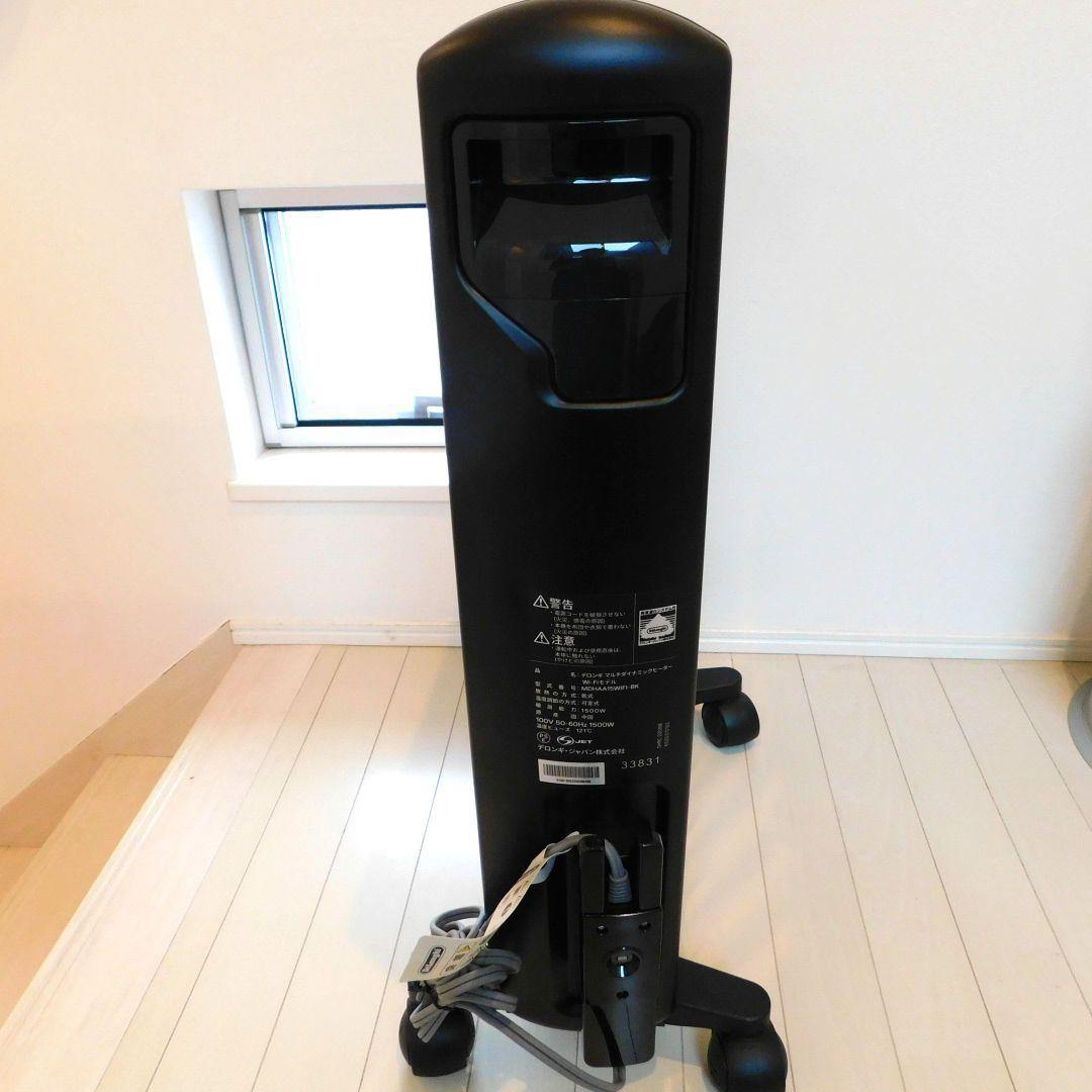 DeLonghi デロンギ マルチダイナミックヒーター Wi-Fiモデル MDH