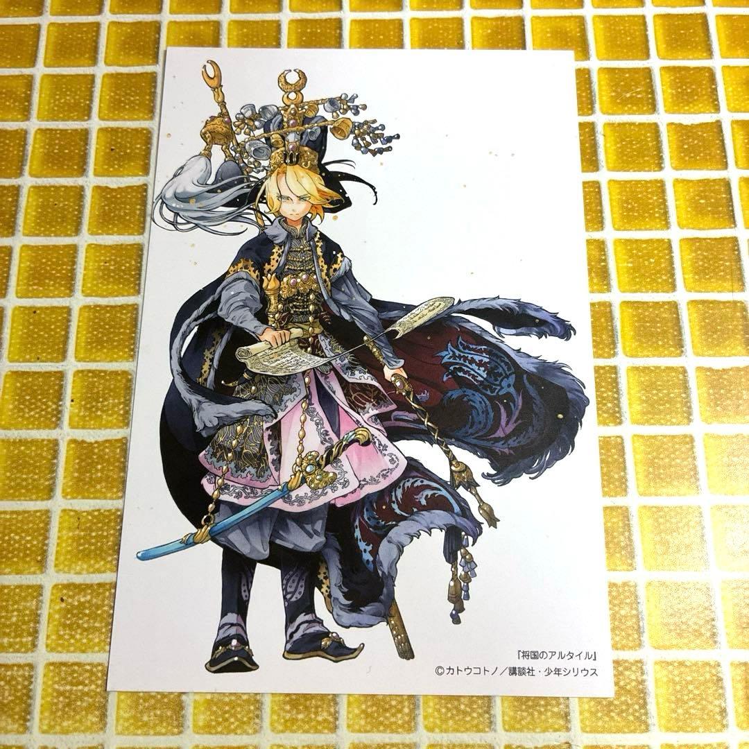 将国のアルタイル　サイン本　特典　イラストカード　まとめ売り