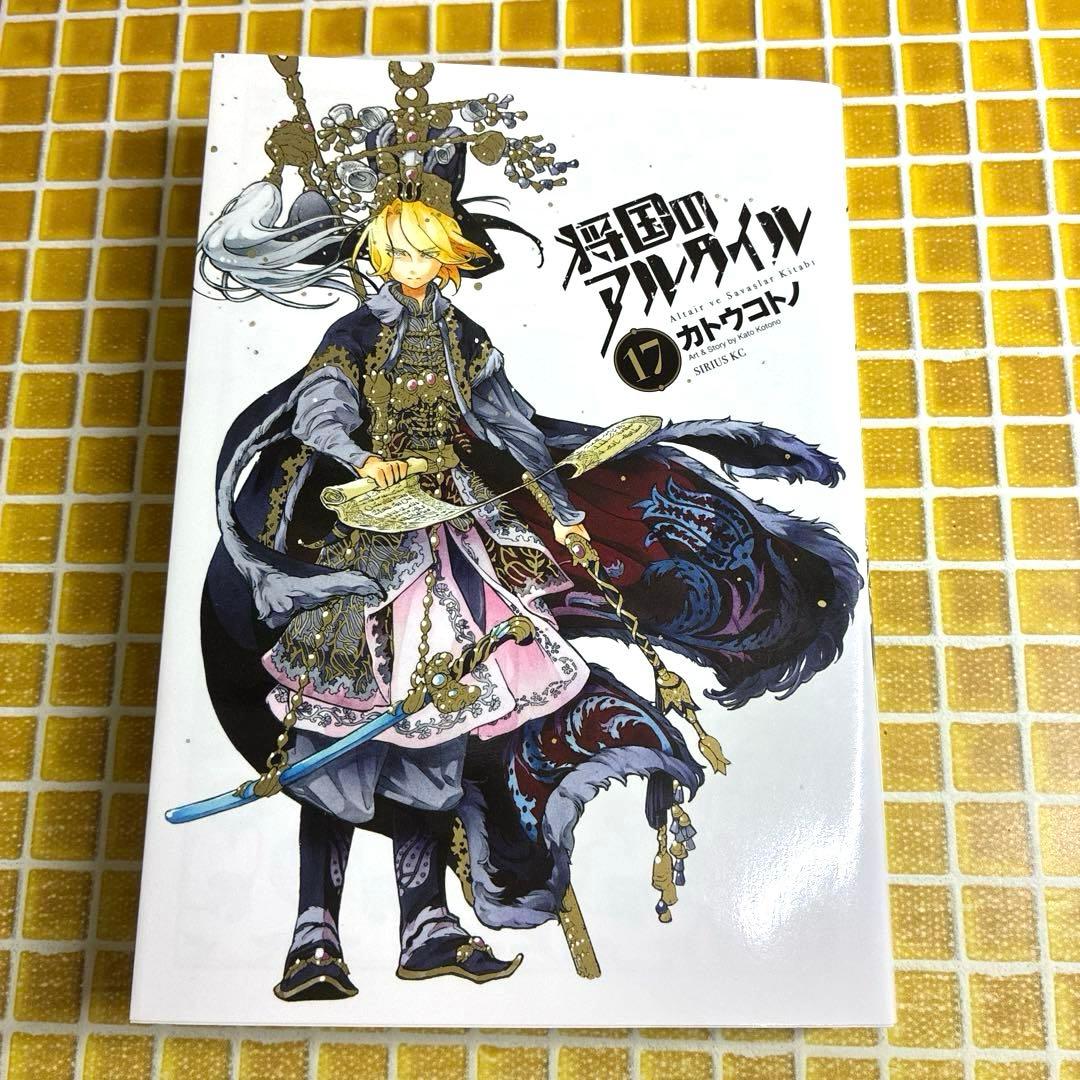 将国のアルタイル　サイン本　特典　イラストカード　まとめ売り