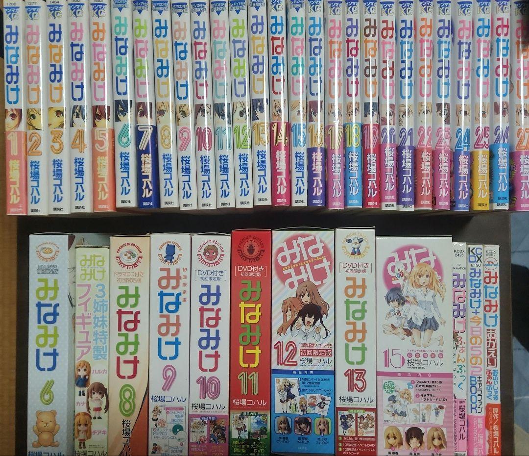 みなみけ 1巻〜27巻 初回限定特典あり