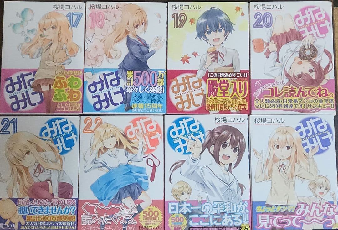 みなみけ 1巻〜27巻 初回限定特典あり