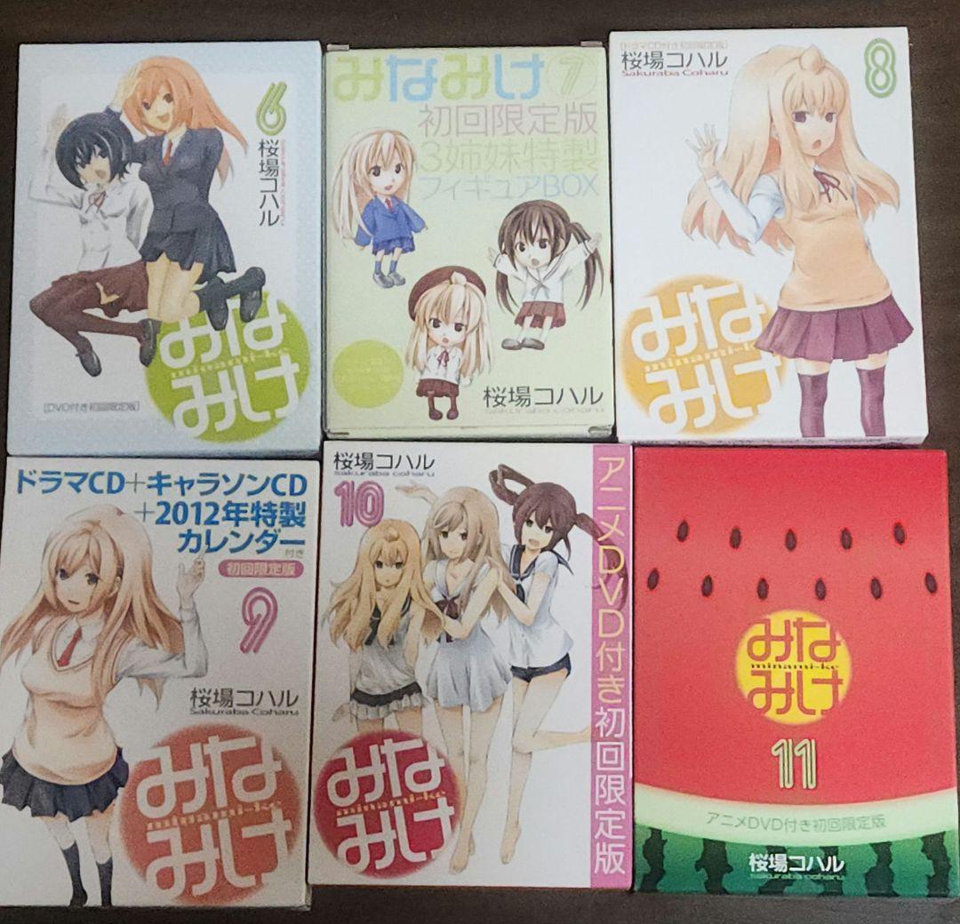 みなみけ 1巻〜27巻 初回限定特典あり