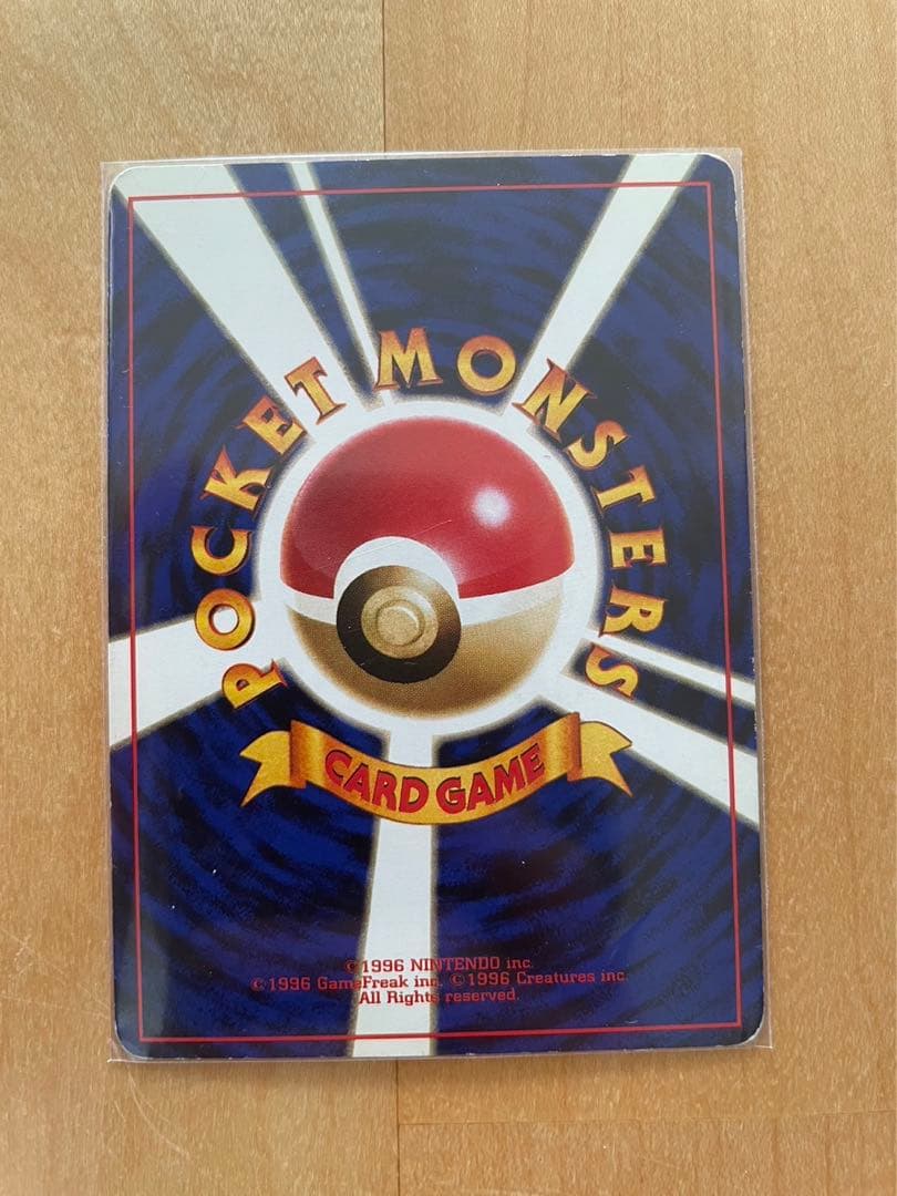 ポケモンカード　旧裏　レインボーエネルギー　2箇所の渦巻キラ