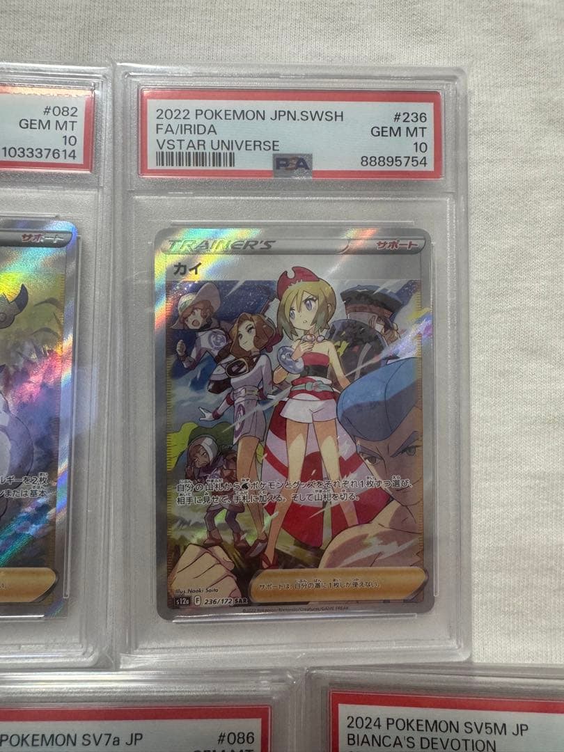 PSA10 ポケモンカード　5枚セット