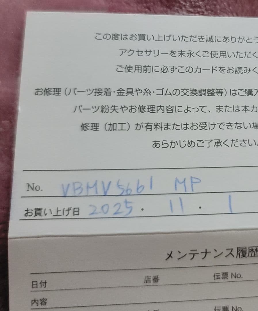 新品　ヴァンドームブティック　シマエナガ　ピンブローチ