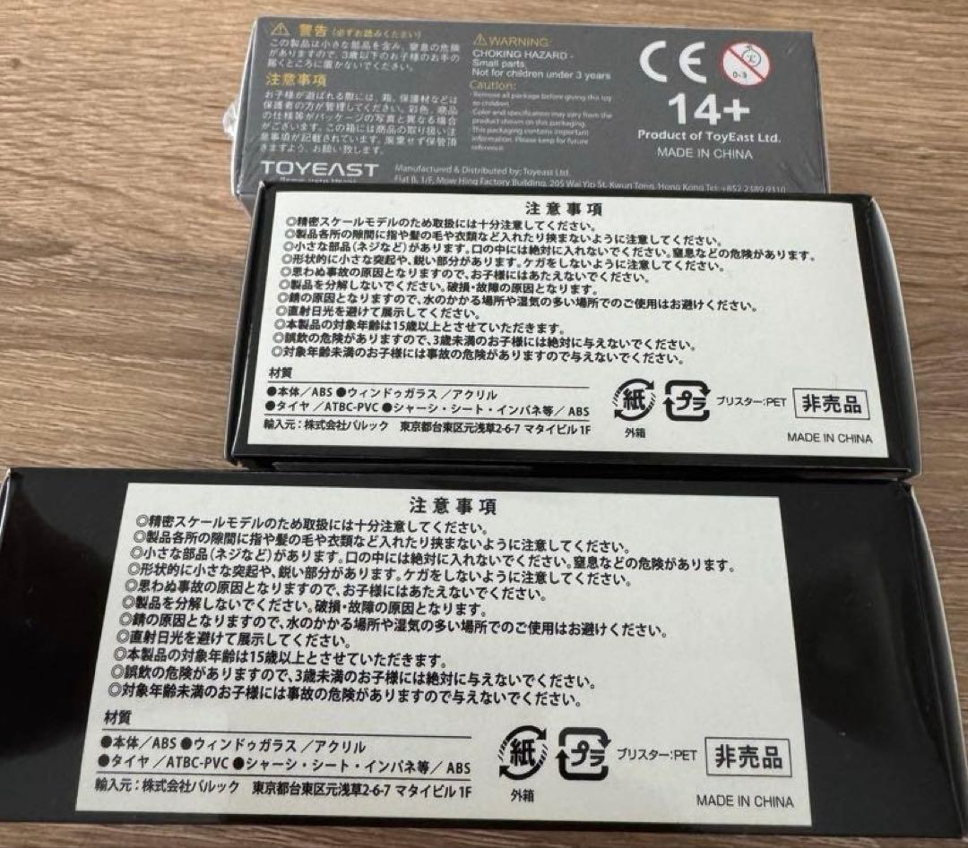 日野 ミニカー3台セット 非売品