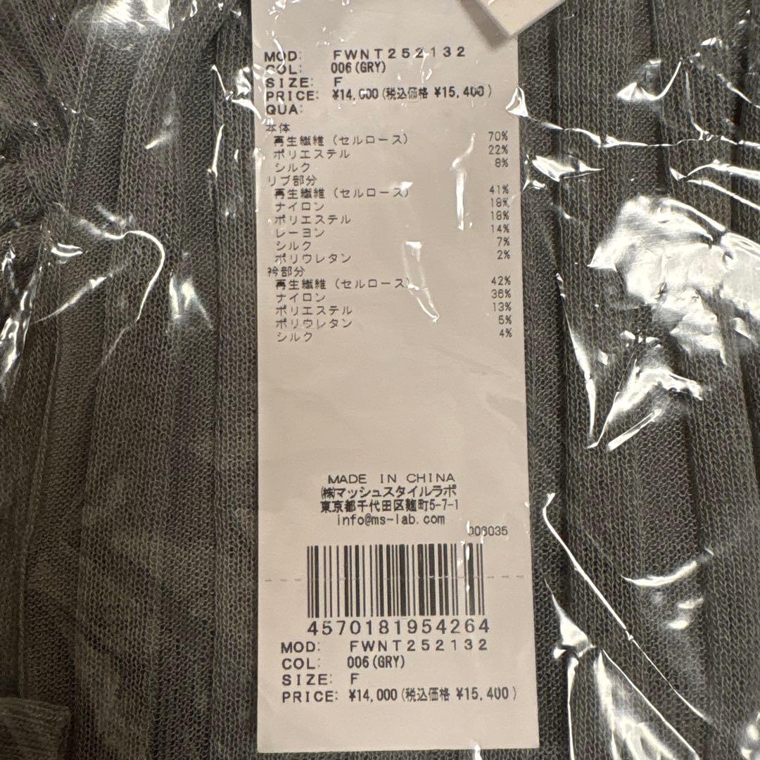 ★最終値下げ★新品タグ付　シルクブレンドシアーリブニットポロ