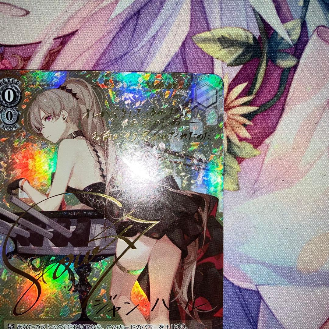 ヴァイスシュヴァルツ　ジャン・バール　サイン　SP　ジャンバール