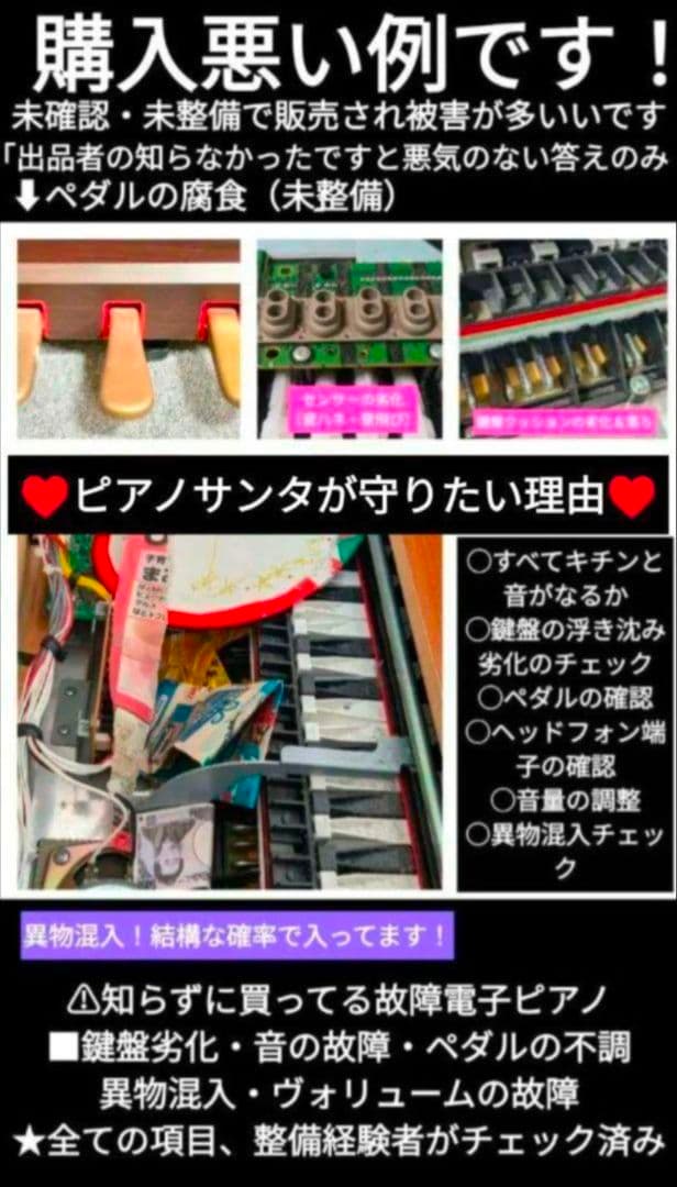 送料込み CASIO 電子ピアノ PX-720C 07年製 激可愛い♥＆激美品