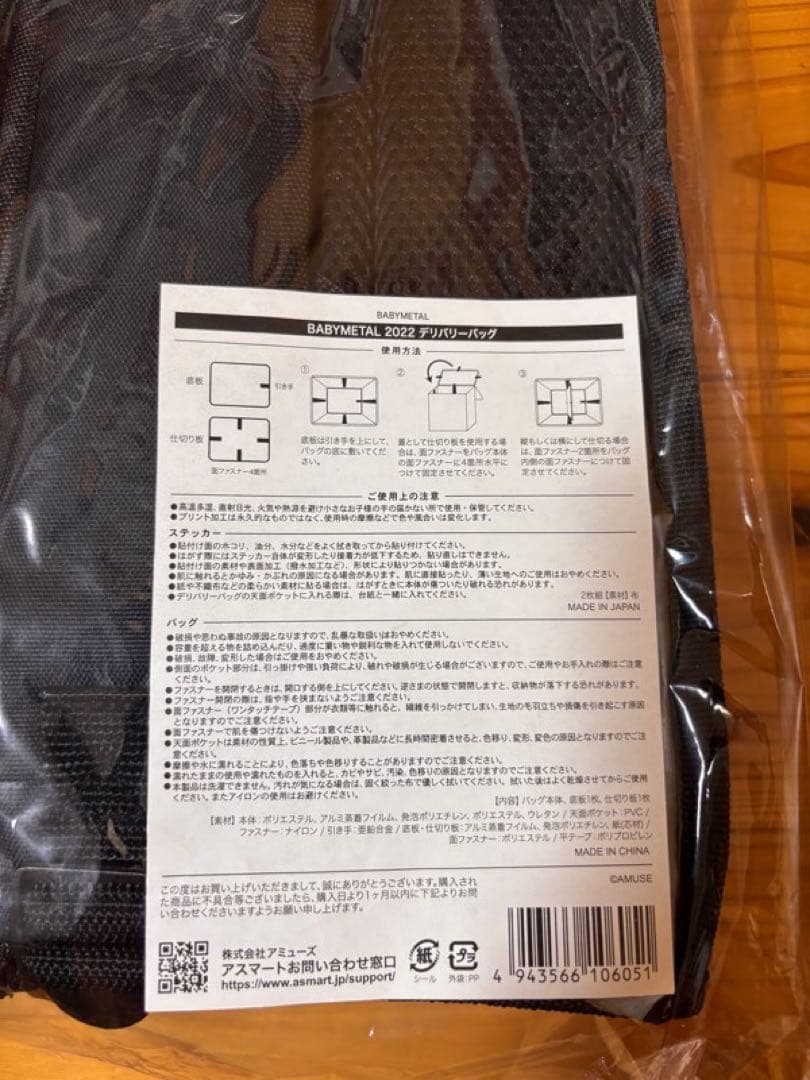 BABYL 2022 デリバリーバッグ