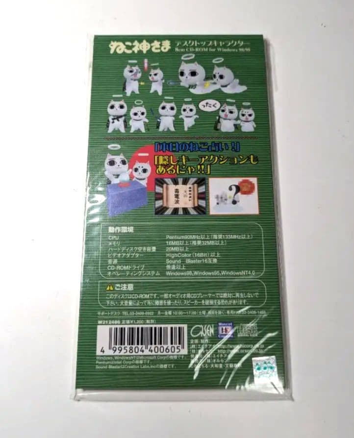 ねこぢる ねこ神さま デスクトップキャラクター CD ROM