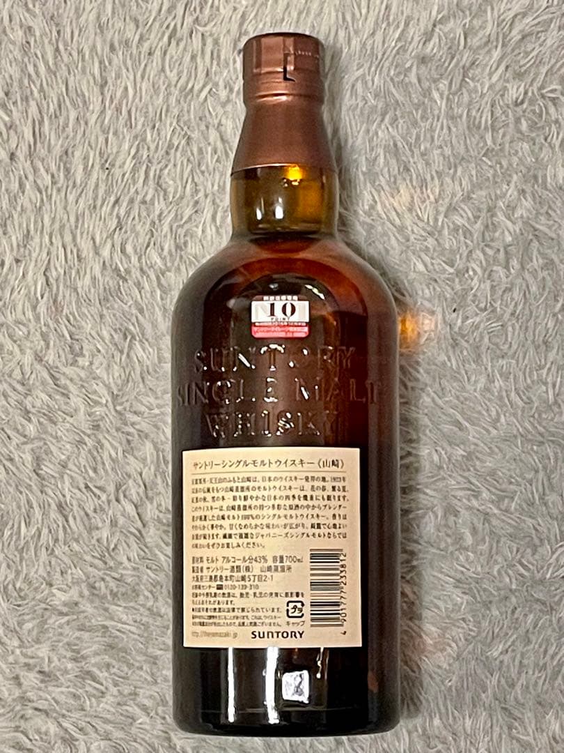 旧ボトル 山崎 ウイスキー 美装 サントリー NV YAMAZAKI