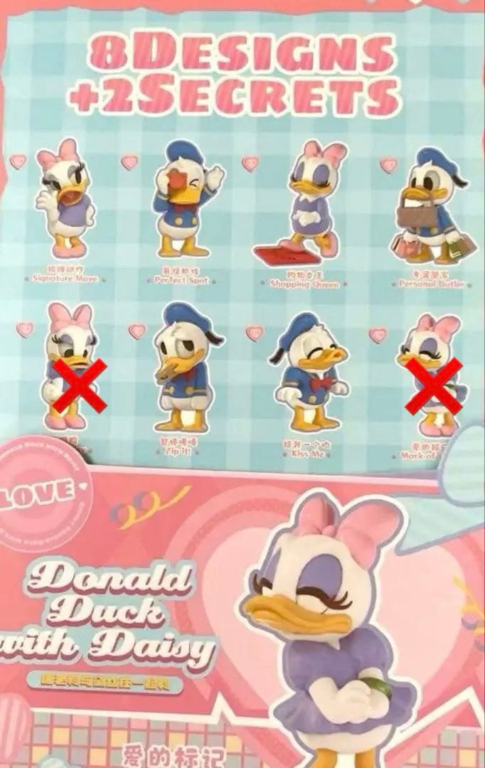 52toys ドナルドダックウィズデイジー　新品未開封ボックス　6個