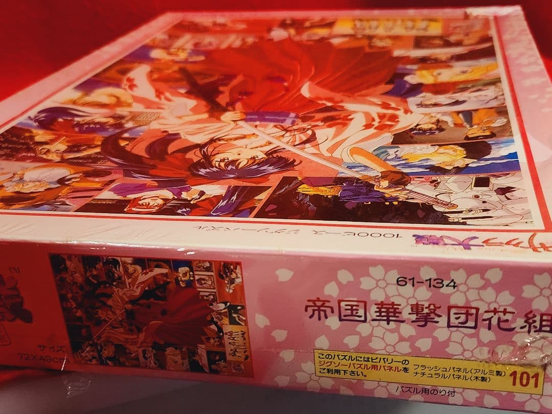 交渉中　サクラ大戦　帝国華撃団　花組　１０００ピース　ジグソーパズル　ビバリー