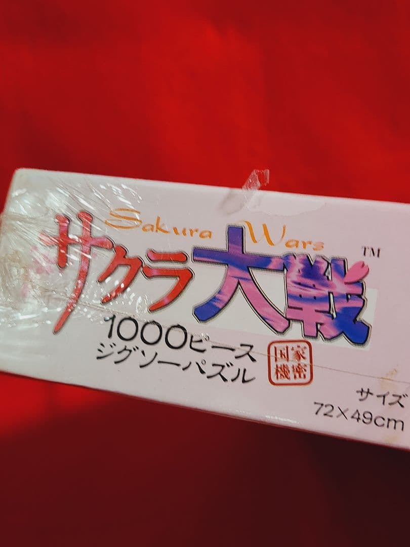 交渉中　サクラ大戦　帝国華撃団　花組　１０００ピース　ジグソーパズル　ビバリー