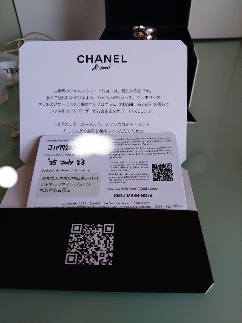 シャネル　ココクラッシュコレクションリング ラージ