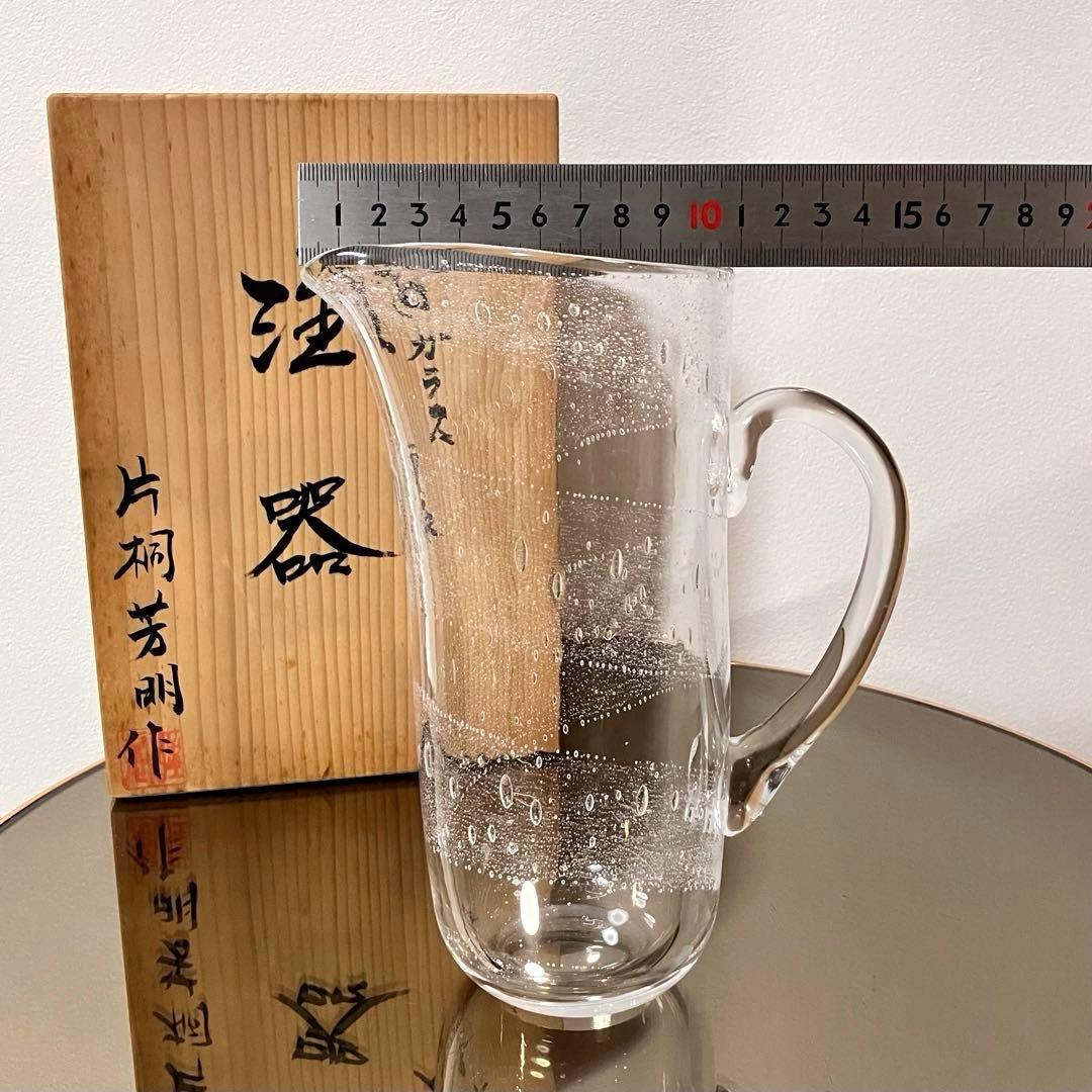 作家もの　片桐芳明　吹きガラス　宙吹き技法　ピッチャー　注器