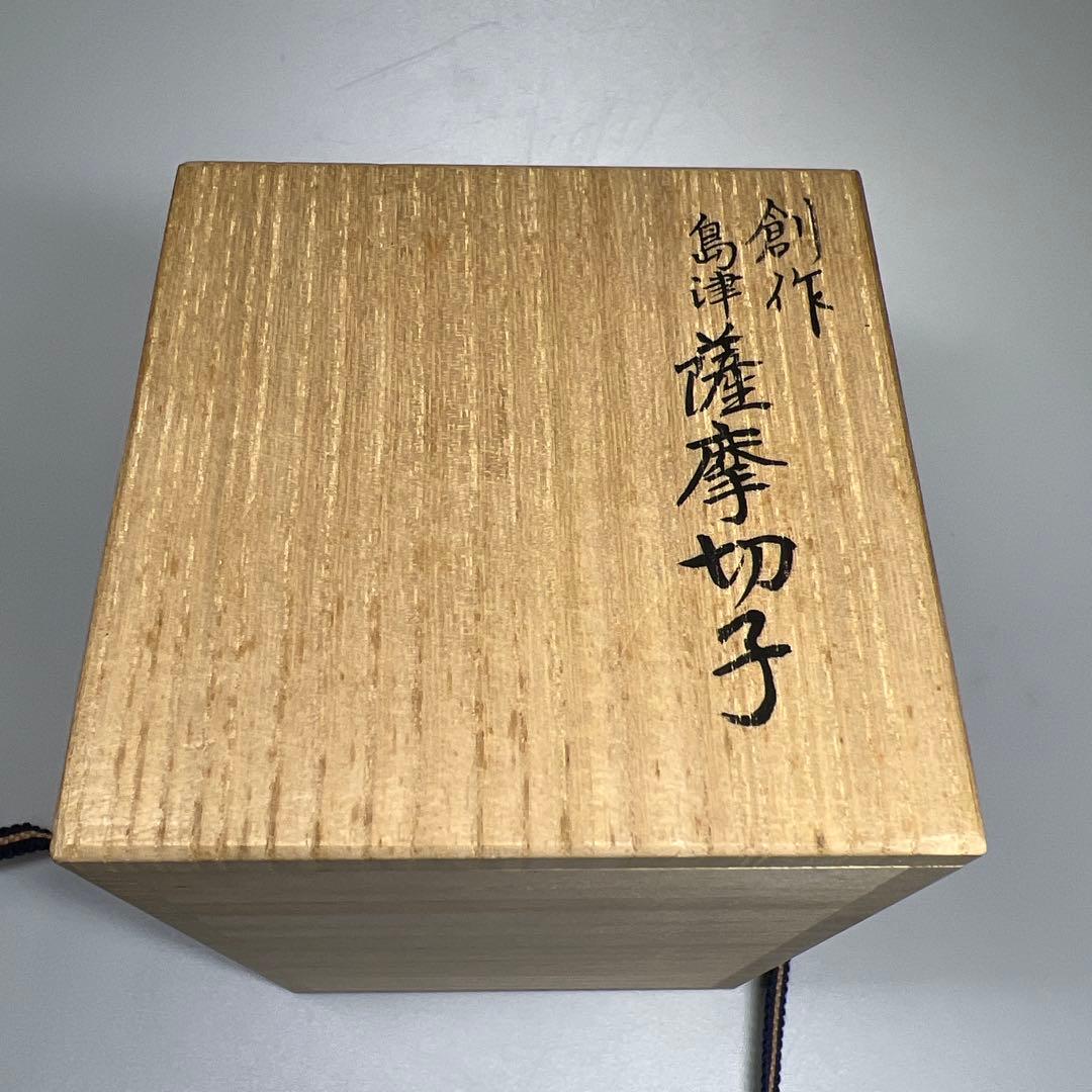 薩摩切子　島津磯斉　色被せ切子ガラス　タンブラーA 共箱　東Y7-1204☆2F