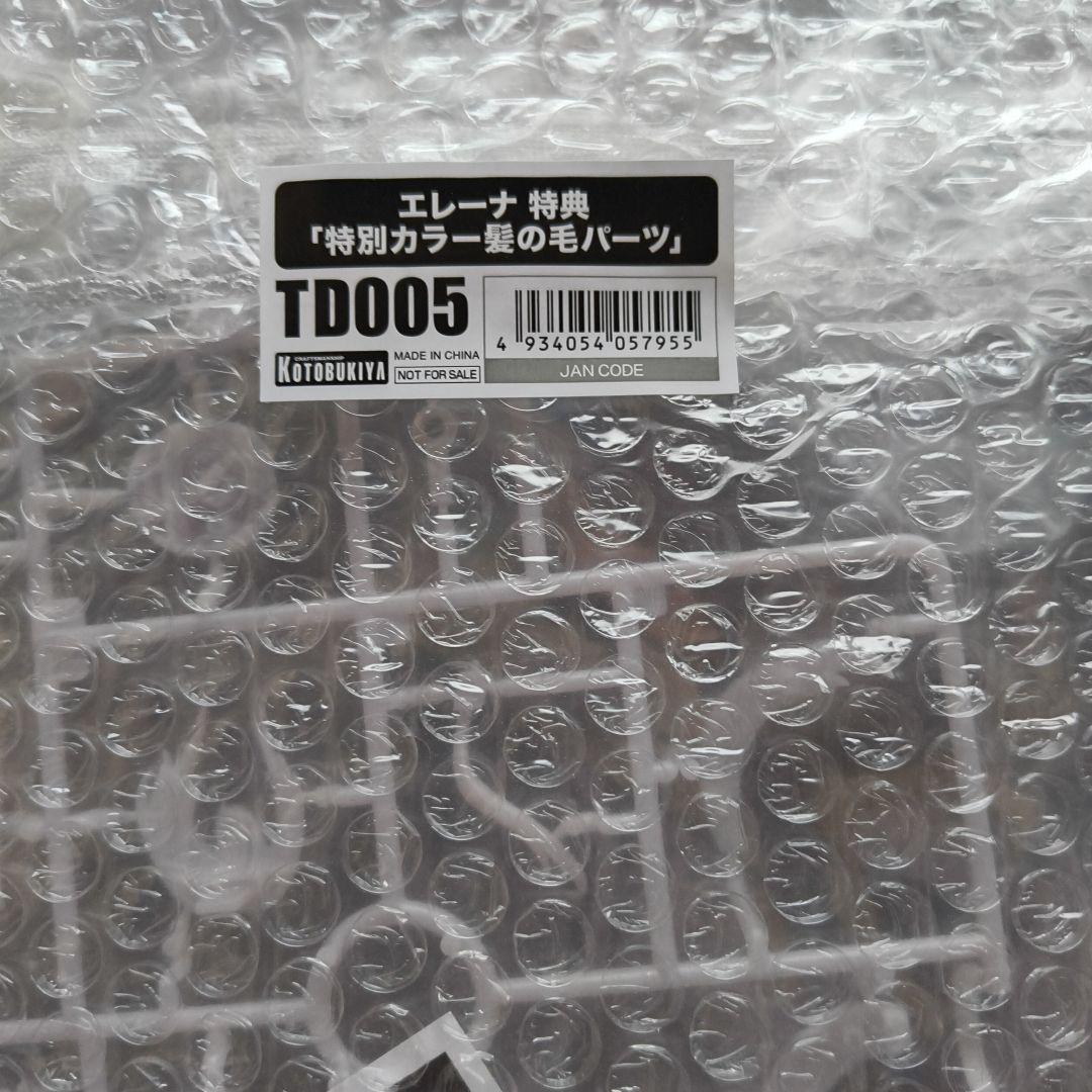 カ*エ様 【新品未組立】アルカナディア　エレーナ　メルティーナ　セット　コトブキ