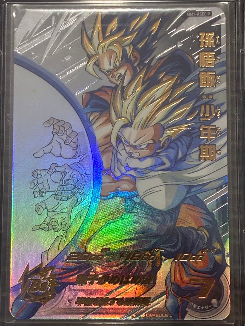 ト*ラ様 [即スリーブ]ドラゴンボールヒーローズ MM1-ASEC P 孫悟飯: