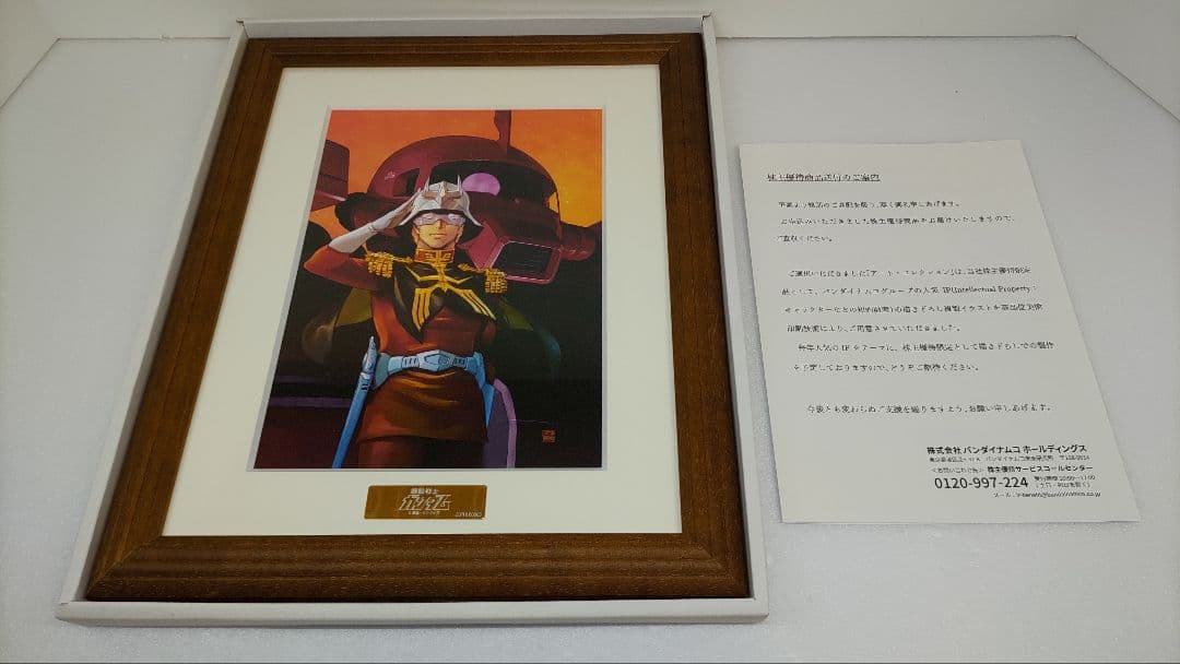 バンダイナムコ 株主優待 アートコレクション シャア・アズナブル ガンダム