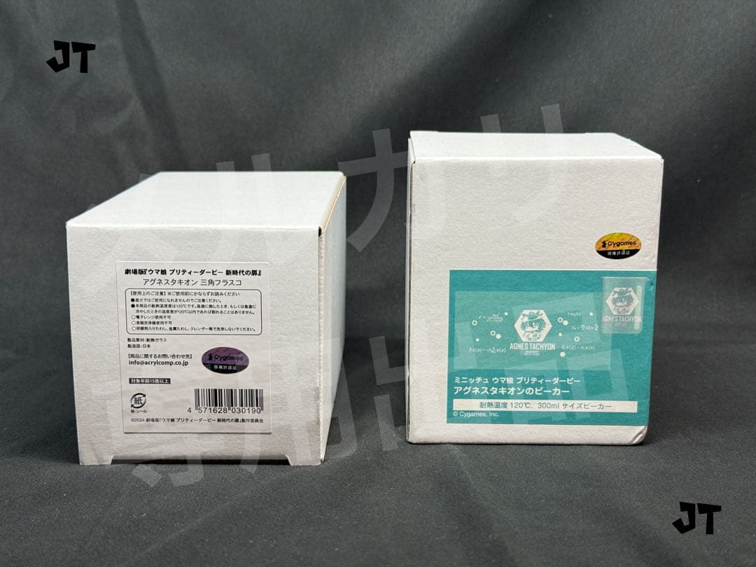 ウマ娘　アグネスタキオン　ビーカー　フラスコ　クラフトコーラ　アクリルスタンド