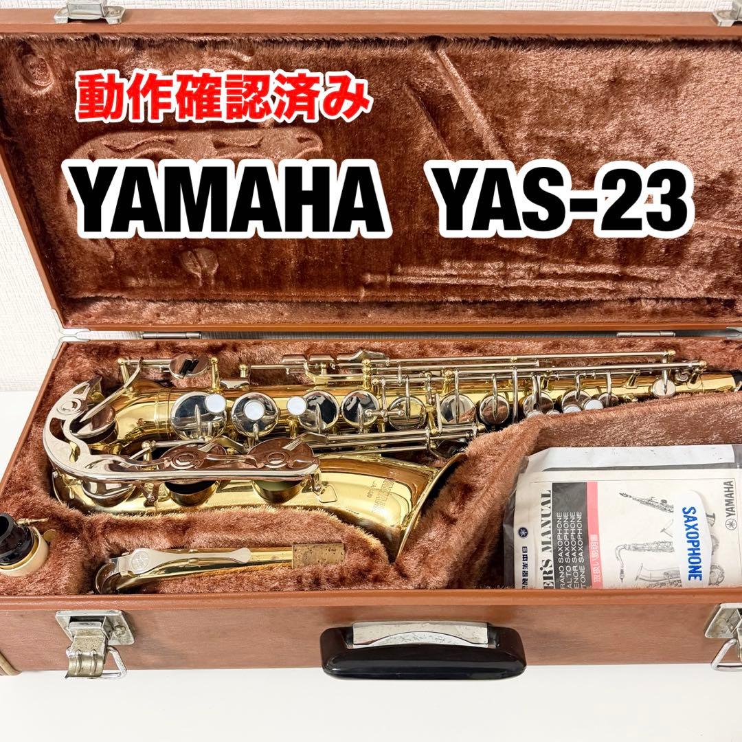 YAMAHA ヤマハアルトサックス