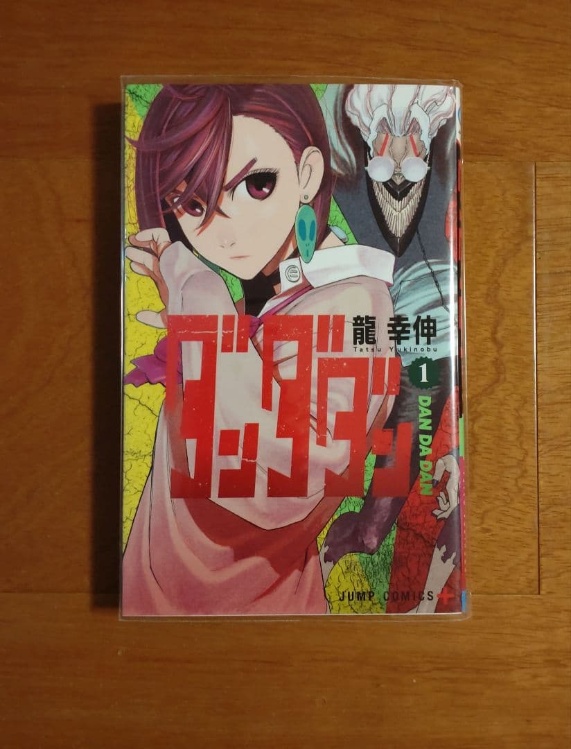 ダンダダン 1〜18巻セット + マルチケース + クリアしおり付き